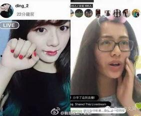 爆料主播素颜视频,揭秘网络红人的真实面貌  第1张